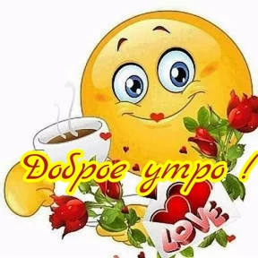 Стикерпак Пожелания хорошего дня для мессенджера MAX