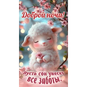 Пожелания хорошего дня — стикер для MAX