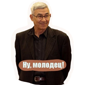 Преподы — стикер для MAX