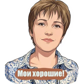 Преподы — стикер для MAX
