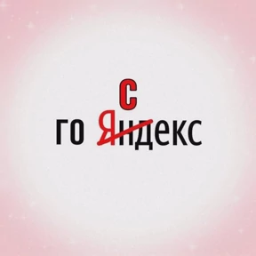 го — стикер для MAX