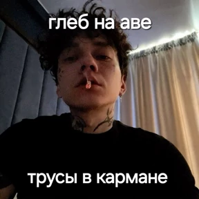 Хлеб — стикер для MAX