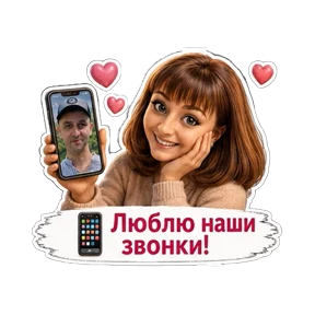 Жду мужа с работы — стикер для MAX