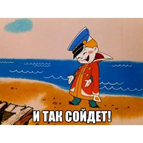Мои стикерочки — стикер для MAX