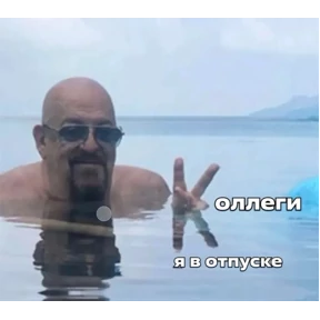 Мои стикерочки — стикер для MAX