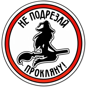 Туся — стикер для MAX