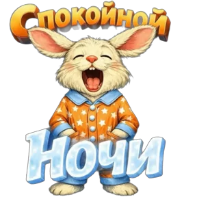 Стикер