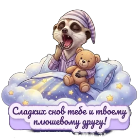 Стикер