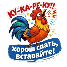 Стикер