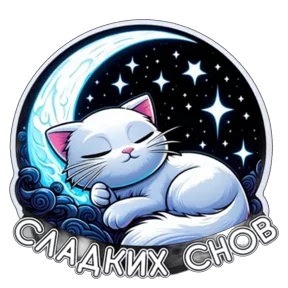 Стикер