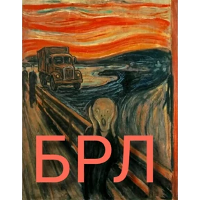 Бристоль. — стикер для MAX