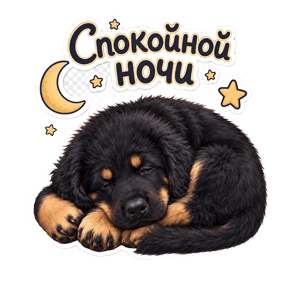 Хотошо Аламжихарру 2 — стикер для MAX