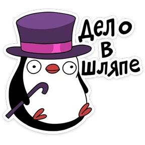 Пинг — стикер для MAX