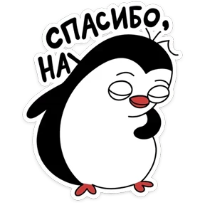 Пинг — стикер для MAX
