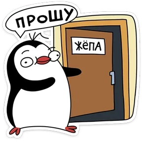 Пинг — стикер для MAX