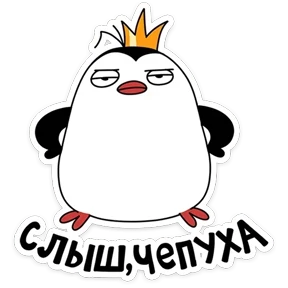 Пинг — стикер для MAX