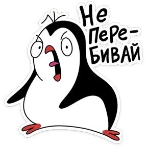 Пинг — стикер для MAX