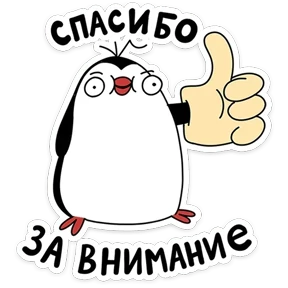Пинг — стикер для MAX