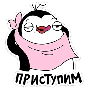 Пинг — стикер для MAX