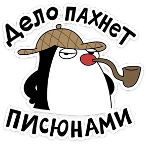 Пинг — стикер для MAX