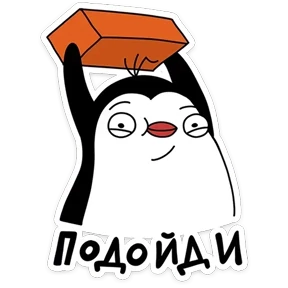 Пинг — стикер для MAX
