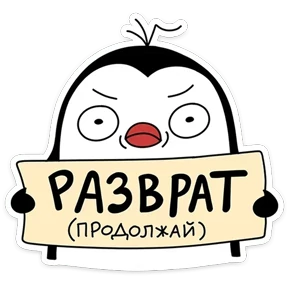 Пинг — стикер для MAX