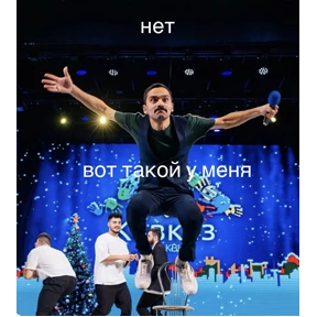 Стикеры Эмина Сеидова — стикер для MAX