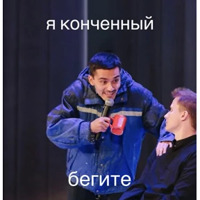 Стикеры Эмина Сеидова — стикер для MAX