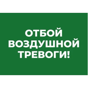 Оповещения by Mityay — стикер для MAX