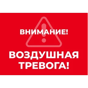 Оповещения by Mityay — стикер для MAX