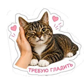 Стикер 12 из набора Мурочка