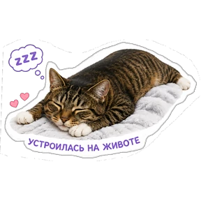 Стикер 23 из набора Мурочка
