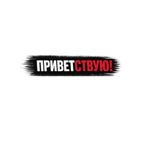@MR_LINIK — стикер для MAX