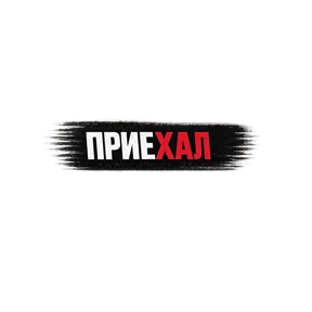@MR_LINIK — стикер для MAX