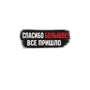 @MR_LINIK — стикер для MAX