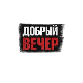 @MR_LINIK — стикер для MAX