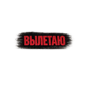 @MR_LINIK — стикер для MAX