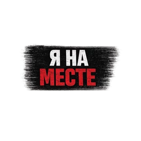 @MR_LINIK — стикер для MAX