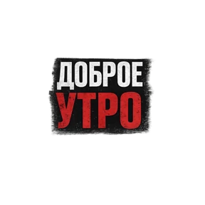 @MR_LINIK — стикер для MAX
