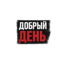 @MR_LINIK — стикер для MAX