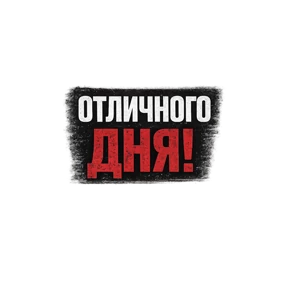 @MR_LINIK — стикер для MAX