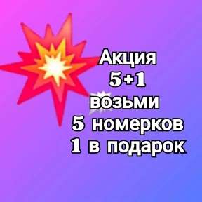 Лот — стикер для MAX