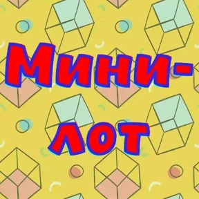 Лот — стикер для MAX