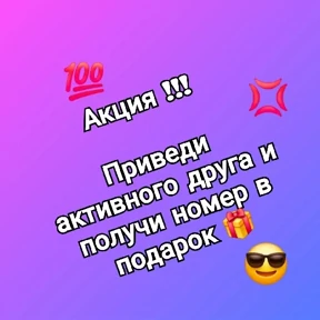 Лот — стикер для MAX