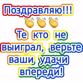 Лот — стикер для MAX