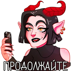 Асмодея — стикер для MAX