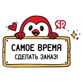 РЕДПИН [ ЗНАЧКИ И DTF ] — стикер для MAX