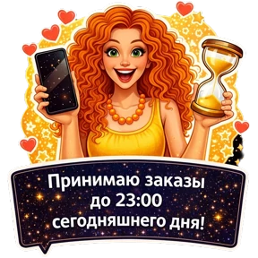 Сандра_stiker_фразы — стикер для MAX