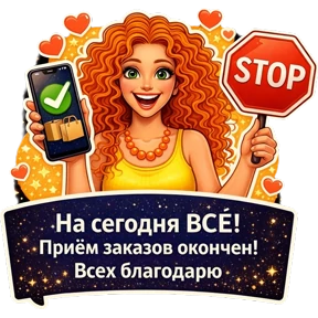 Сандра_stiker_фразы — стикер для MAX