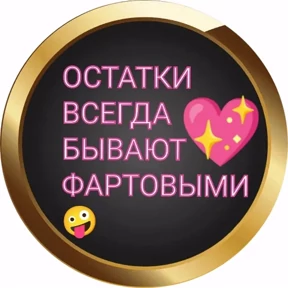 Лот — стикер для MAX